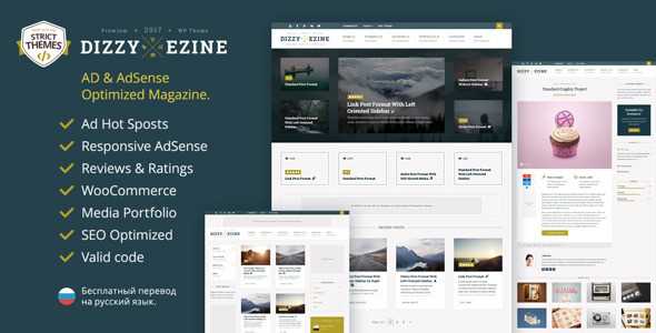 Dizzy mag WordPress Theme