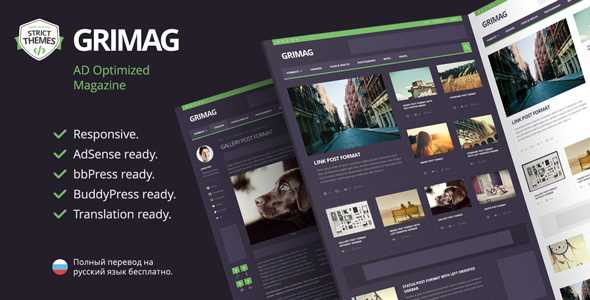 Grimag WordPress Theme